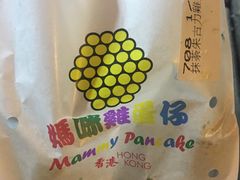 -妈咪鸡蛋仔(尖沙咀东分店)