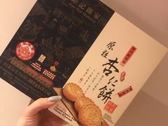 -钜记手信(兴华楼店)