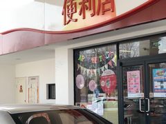 -中化道达尔北京北沙滩加油站