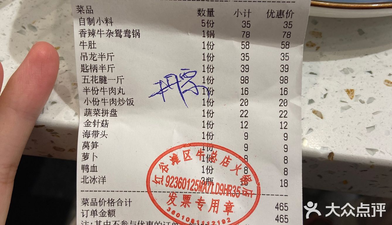 牛肉按斤上菜的火锅店