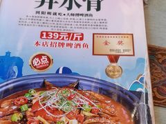 -大师傅金奖啤酒鱼(西街口总店)