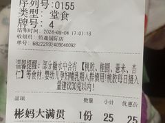-彬媽糖水(侨鑫国际店)
