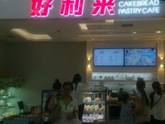 门面-好利来(桂林路店)