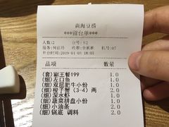 -尚海豆捞(乐虹坊店)