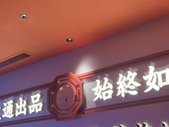 -文通冰室(星悦天地店)