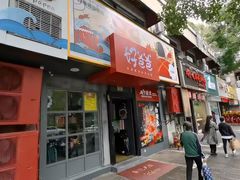 -好爸爸(印象城旗舰店)