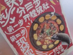 -刘淑芬·活鱼铁锅炖(北京首店)