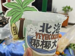 -椰椰大吉(侨港店)