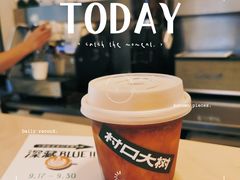 -村口大树(长乐路店)