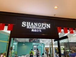 点击看大图 -尚品salon