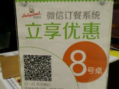 -合利屋(三元桥店)