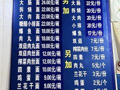 -老店鹏缘面馆