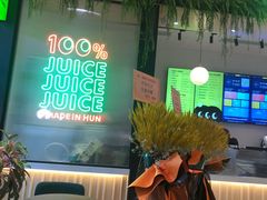 -混果汁(喜荟城店)