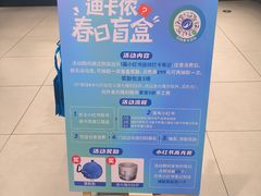 -迪卡侬(湘江路店)