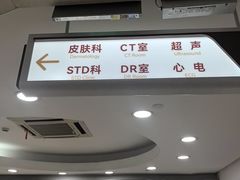 -上海仁爱医院