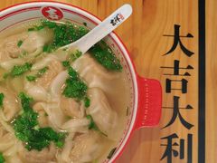 -吉祥馄饨(上海斜土店)