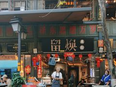 -留焕小吃·昆明非遗小吃品牌(文明街店)