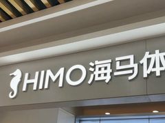 -海马体照相馆(上海宝山万达广场店)