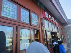 -秋栗香(地安门店)