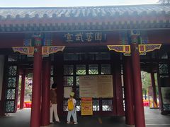 -宣武艺园
