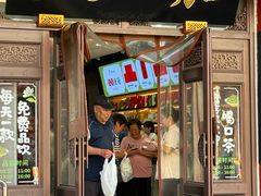 -张一元(总店)