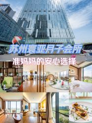 -新寰亚月子会所(盛捷白塘店)
