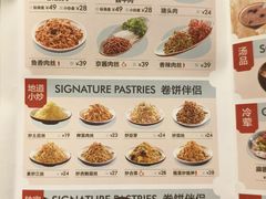 菜单-老昌春饼(中央大街店)