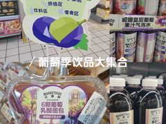 -沃尔玛(前山店)