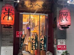 -束河人家(南锣鼓巷店)