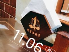 -那家·油麻菜馆(先农大院店)