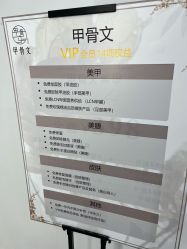 店内环境-甲骨文美甲美睫美容化妆