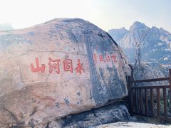 -崂山仰口游览区