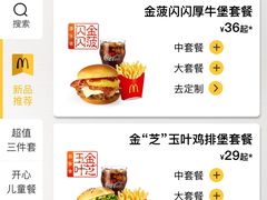 -麦当劳(天兴罗斯福店)