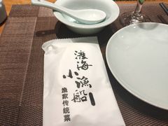 -小渔船渔家传统菜(鲅鱼圈店)
