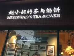 门面-赵小姐的店(鼓浪屿三友店)