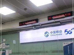 -中国移动(王府井营业厅)