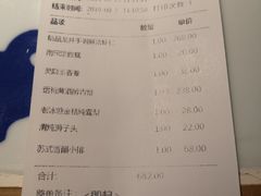-江南赋(内蒙古大厦店)