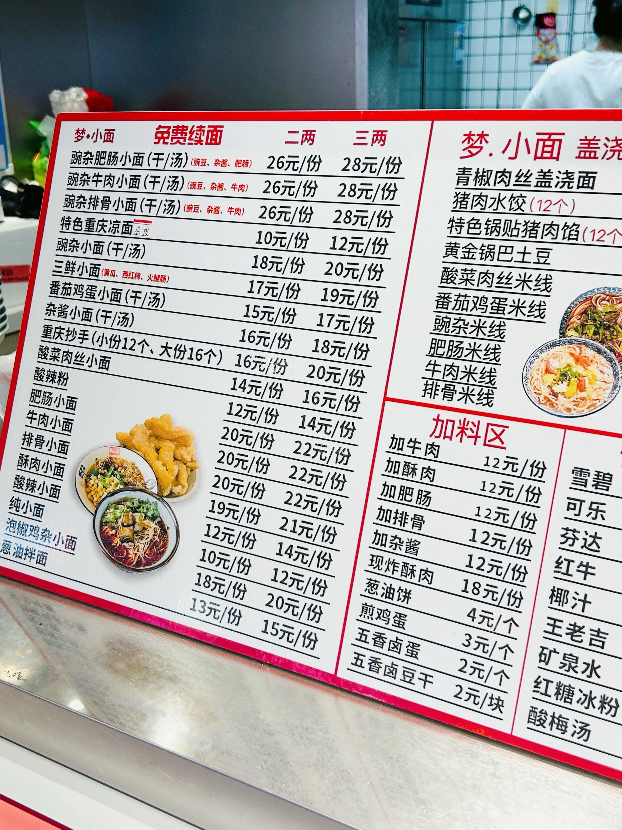 杭州新开面馆‼️老板娘美哭我的重庆小面🍜