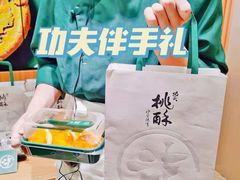 -泸溪河桃酥(西直门凯德店)