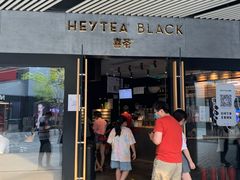 门面-喜茶(北京三里屯太古里店)