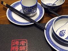 -北京老铺烤鸭(欣大购物广场店)