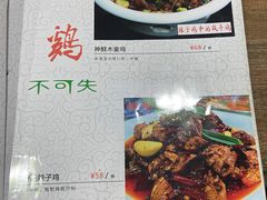菜单-贵州餐厅(裕华分店)