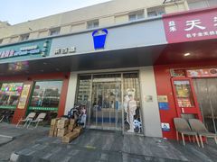 -茶百道(朝阳北路店)