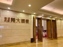 -京华世纪酒店·潮苑大酒楼(益华百货店)