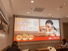 -小满手工粉(北京富力广场店)