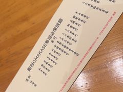 -鮨冠OMAKASE食べ放题(北京首店)
