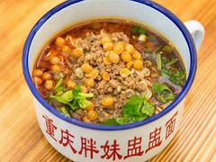 -胖胖板凳面