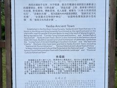 -尧坝古镇