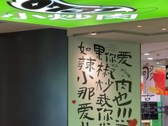 -零柒三幺·山野湖南菜(景枫中心店)