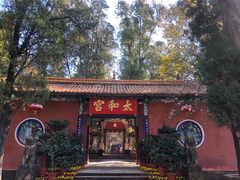 -昆明市金殿名胜区